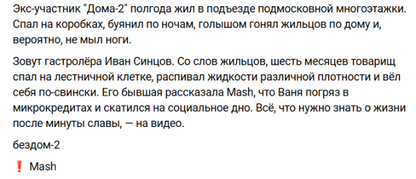 Анну Самонину пригласили на "Пусть говорят" на программу про бездомного Ивана Синцова Анну Самонину пригласили на "Пусть говорят" на программу про бездомного Ивана Синцова