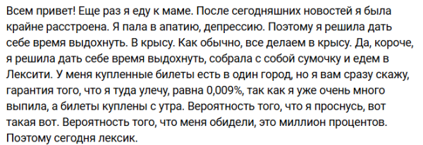 Клавдия Безверхова уехала к маме, убегая от обидчиков из Дома 2 Клавдия Безверхова уехала к маме, убегая от обидчиков из Дома 2