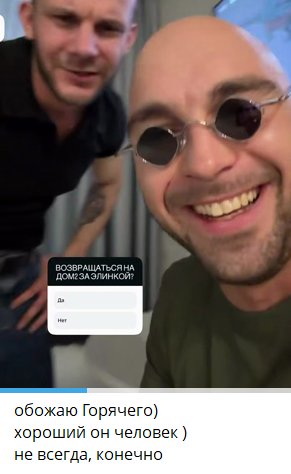 Алексей Горячий хочет вернуться на Дом 2 за Элиной Рахимовой Алексей Горячий хочет вернуться на Дом 2 за Элиной Рахимовой