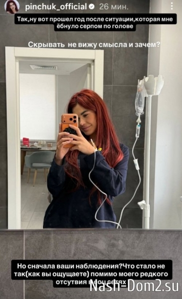 Ирина Пинчук: День рождение отменяется Ирина Пинчук: День рождение отменяется