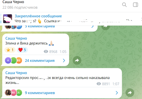 Элина Рахимова обрадовалась неожиданной поддержке Саши Черно Элина Рахимова обрадовалась неожиданной поддержке Саши Черно
