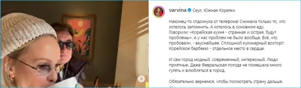 Наталья Варвина с мужем в восторге от посещения Сеула Наталья Варвина с мужем в восторге от посещения Сеула