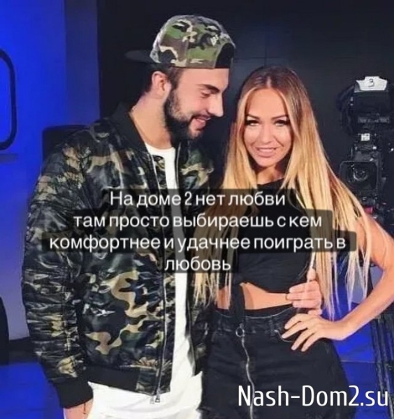 Елизавета Триандафилиди: На Доме-2 нет любви Елизавета Триандафилиди: На Доме-2 нет любви