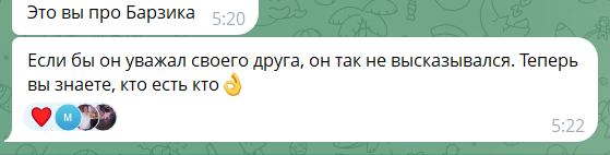 Елена Тепловодская обиделась на Ивана Барзикова за критику её поведения Елена Тепловодская обиделась на Ивана Барзикова за критику её поведения