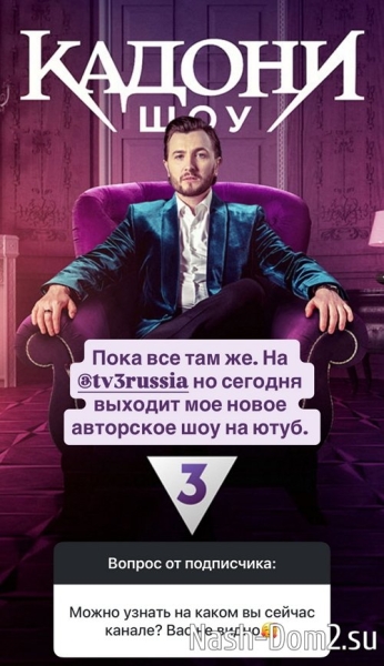 Влад Кадони: Я их просто очень люблю Влад Кадони: Я их просто очень люблю