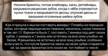 Надежда Ермакова исполнила свою мечту - улыбка на 1 млн рублей почти готова Надежда Ермакова исполнила свою мечту - улыбка на 1 млн рублей почти готова