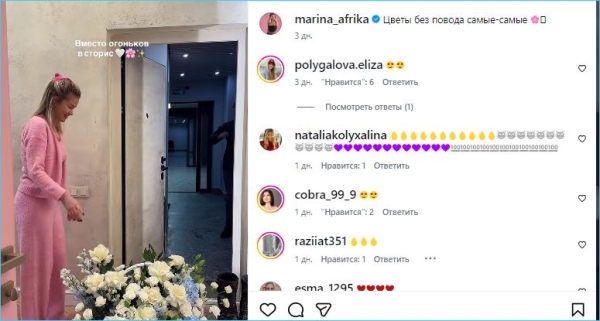 Настала очередь Марины Африкантовой получать цветы без повода Настала очередь Марины Африкантовой получать цветы без повода