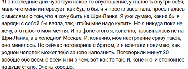 Элина Рахимова опустошена, но не разбита Элина Рахимова опустошена, но не разбита