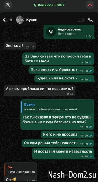 Евгений Кузин поссорился с Иваном Барзиковым из-за девушки Евгений Кузин поссорился с Иваном Барзиковым из-за девушки