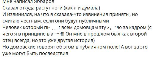 Последние новости дом 2 на сегодня 05 февраля 2026 Последние новости дом 2 на сегодня 05 февраля 2026