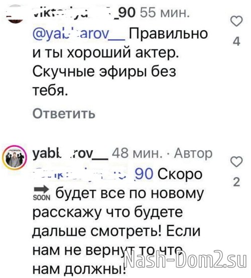 Илья Яббаров угрожает руководству Дома-2 Илья Яббаров угрожает руководству Дома-2