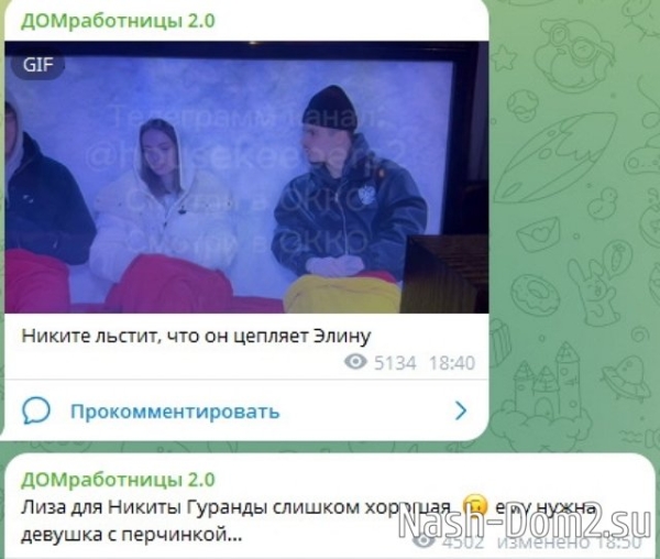 Никита Гуранда вновь соблазняет Элину Рахимову Никита Гуранда вновь соблазняет Элину Рахимову