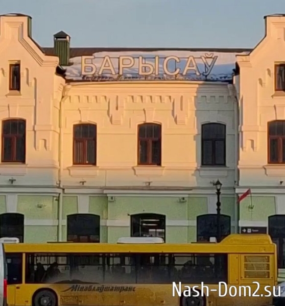 Артём Гавришов: В Борисове сегодня Солнце Артём Гавришов: В Борисове сегодня Солнце