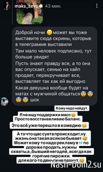 Максим Евстропов: Ищу очередную жертву Максим Евстропов: Ищу очередную жертву