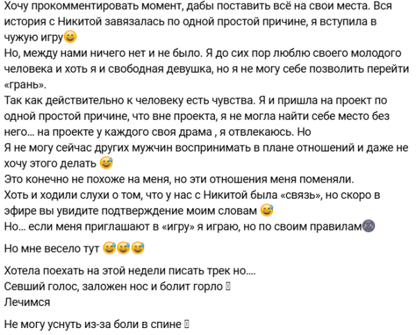 Клавдия Безверхова сообщила о своём отношении к Никите Гуранде Клавдия Безверхова сообщила о своём отношении к Никите Гуранде