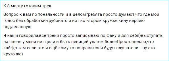 Ирина Пинчук готовит трек к 8 Марта Ирина Пинчук готовит трек к 8 Марта