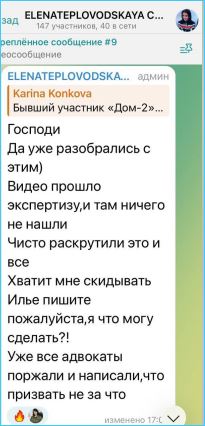 Елена Тепловодская защищает Илью Яббарова, проигравшего баттл Барзикову Елена Тепловодская защищает Илью Яббарова, проигравшего баттл Барзикову