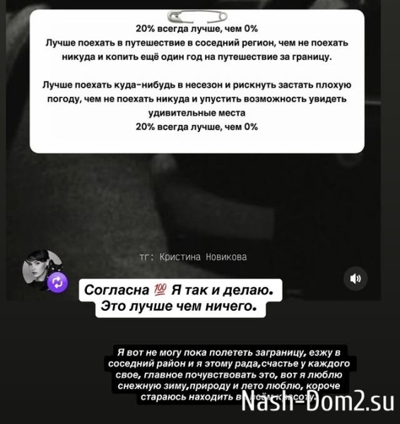 Ольга Рапунцель объяснила, почему выбирает отдых в России Ольга Рапунцель объяснила, почему выбирает отдых в России