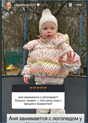 Как Ольга Орлова отмечала 3 день рождения дочери Анны Как Ольга Орлова отмечала 3 день рождения дочери Анны