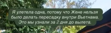 Анастасия Ромашова рассказала, почему их с мужем Евгением депортировали из Вьетнама Анастасия Ромашова рассказала, почему их с мужем Евгением депортировали из Вьетнама