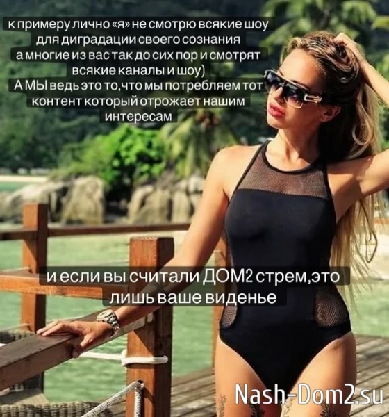 Елизавета Триандафилиди: На Доме-2 нет любви Елизавета Триандафилиди: На Доме-2 нет любви