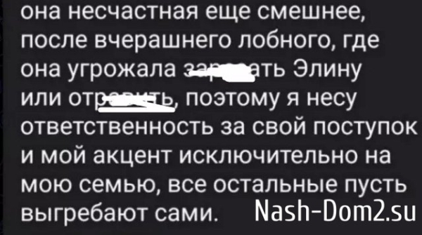 Виктория Салибекова «прошлась катком» по Клаве Безверховой Виктория Салибекова «прошлась катком» по Клаве Безверховой