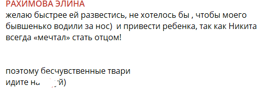 Элина Рахимова боится, что Клавдия Безверхова наведёт на неё порчу Элина Рахимова боится, что Клавдия Безверхова наведёт на неё порчу