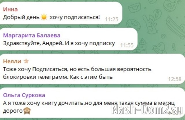 Андрей Чуев нашёл новый способ заработать на подписчицах Андрей Чуев нашёл новый способ заработать на подписчицах