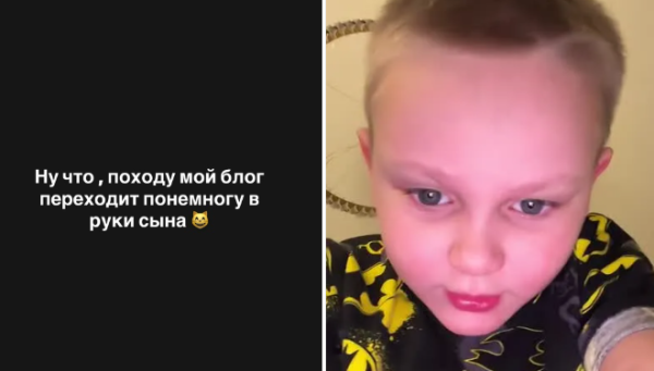 Алёна Савкина объяснила, почему её блог ведёт 7-летний сын Богдан Алёна Савкина объяснила, почему её блог ведёт 7-летний сын Богдан