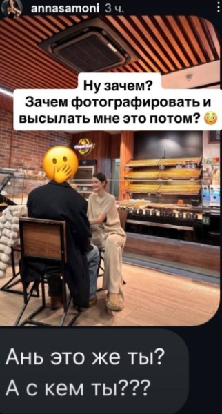 Анна Самонина обещала рассказать о своём новом приятеле Анна Самонина обещала рассказать о своём новом приятеле