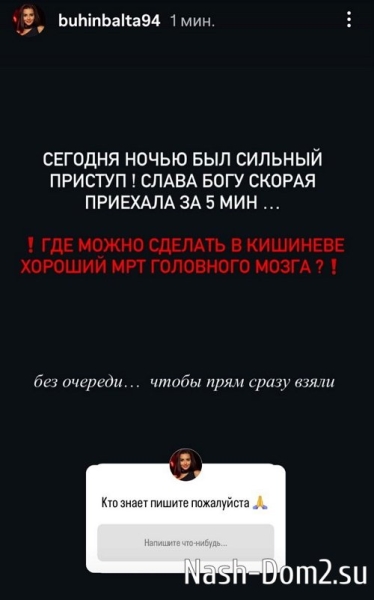 Кристина Бухынбалтэ: Скорая приехала за 5 минут Кристина Бухынбалтэ: Скорая приехала за 5 минут