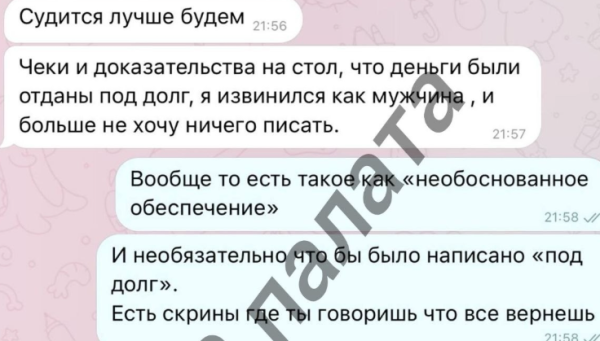 Никита Гуранда обещал Владимиру Балану собрать против него голоса Никита Гуранда обещал Владимиру Балану собрать против него голоса
