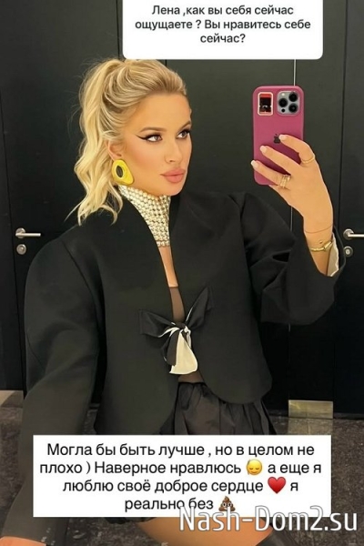 Елена Бушина: Я сама не своя! Елена Бушина: Я сама не своя!