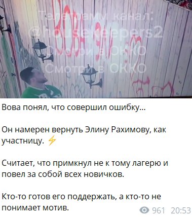 Последние новости дом 2 на сегодня 22 марта 2026 Последние новости дом 2 на сегодня 22 марта 2026