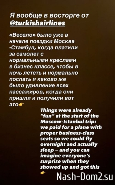 Ксения Бородина: «Весело» было уже в начале поездки Ксения Бородина: «Весело» было уже в начале поездки