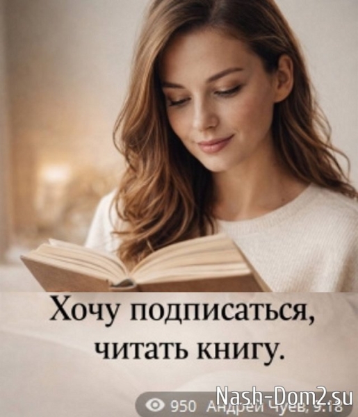 Андрей Чуев нашёл новый способ заработать на подписчицах Андрей Чуев нашёл новый способ заработать на подписчицах