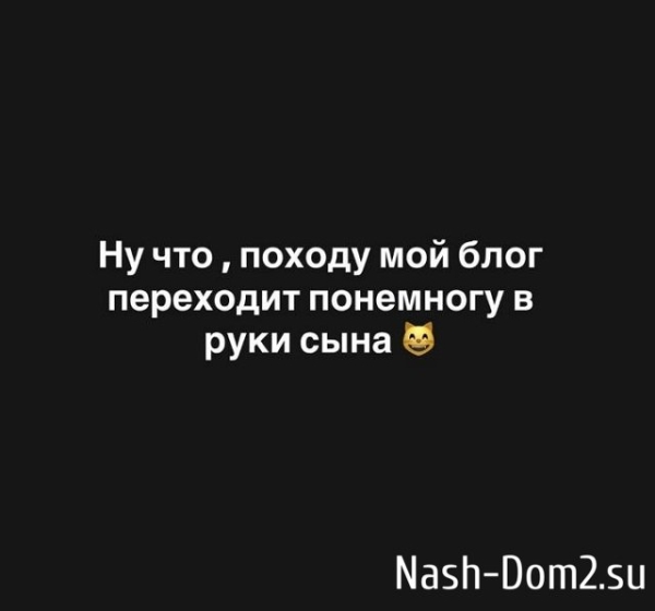Алёна Савкина воспитывает настоящего блогера Алёна Савкина воспитывает настоящего блогера