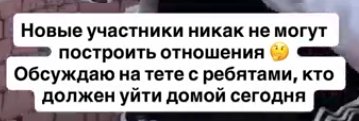 "Слабый состав?" - Антон Беккужев не знает, кому из новичков дать иммунитет "Слабый состав?" - Антон Беккужев не знает, кому из новичков дать иммунитет