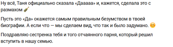 Сестра Саши Черно вышла замуж, сообщает Иосиф Оганесян Сестра Саши Черно вышла замуж, сообщает Иосиф Оганесян