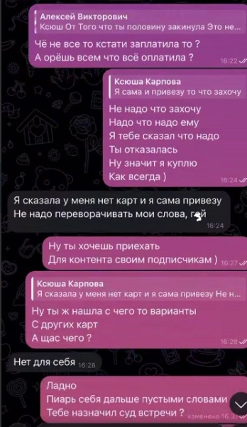 Алексей Карпов требует у Ксении Карповой деньги на еду для ребёнка Алексей Карпов требует у Ксении Карповой деньги на еду для ребёнка