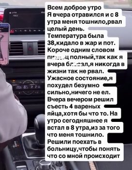 Никита Гуранда попал в больницу в Китае Никита Гуранда попал в больницу в Китае