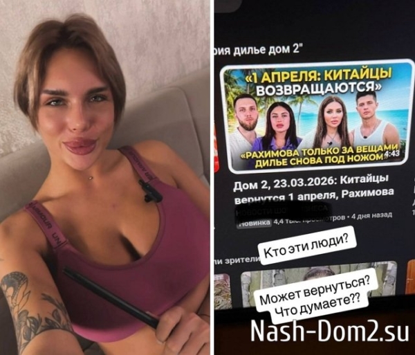 Обновлённая Виктория Дилье собирается вернуться на Дом-2 Обновлённая Виктория Дилье собирается вернуться на Дом-2