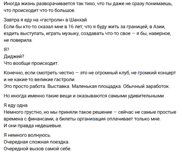 Анастасия Ромашова уехала от мужа Евгения в Шанхай Анастасия Ромашова уехала от мужа Евгения в Шанхай
