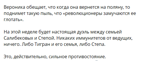 Тигран Салибеков выдвинул на голосование свою кандидатуру против Степана Карпова Тигран Салибеков выдвинул на голосование свою кандидатуру против Степана Карпова