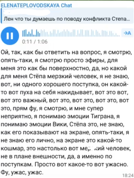 Тепловодская и Шлома заинтересовались Степаном Карповым Тепловодская и Шлома заинтересовались Степаном Карповым