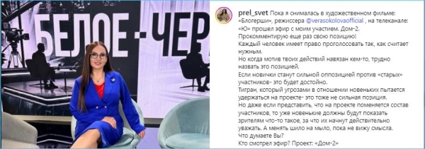 Появились слухи, что Светлана Прель может стать заменой Яны Фиткевич на посту ведущей Дома 2 Появились слухи, что Светлана Прель может стать заменой Яны Фиткевич на посту ведущей Дома 2