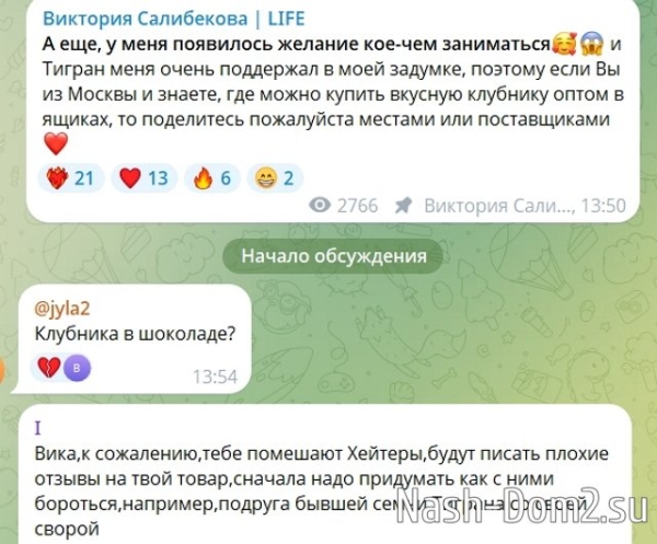 Виктория Салибекова решила занять продажей сладкого десерта Виктория Салибекова решила занять продажей сладкого десерта