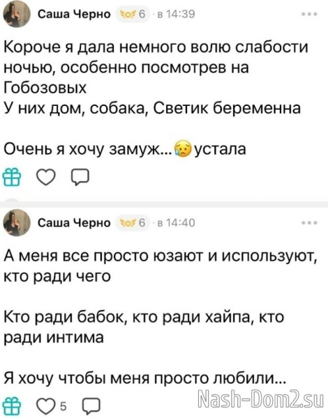Сын Александры Черно «пытался сбежать» от неё через окно Сын Александры Черно «пытался сбежать» от неё через окно