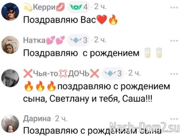 Александр Гобозов в третий раз стал отцом Александр Гобозов в третий раз стал отцом