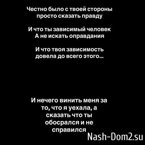 Анастасия Стецевят: Я пыталась ему помочь Анастасия Стецевят: Я пыталась ему помочь